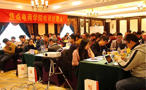 義烏拼多多培訓-案例會